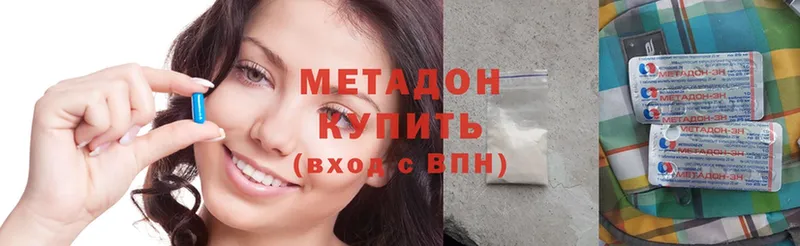 Метадон methadone  Братск 